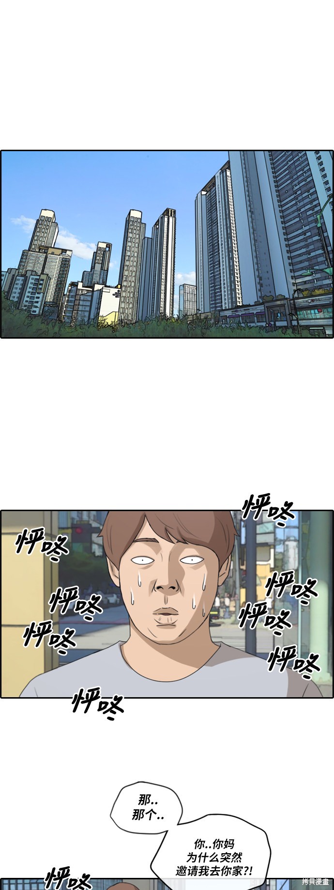 《青春白卷》漫画最新章节第195话免费下拉式在线观看章节第【26】张图片