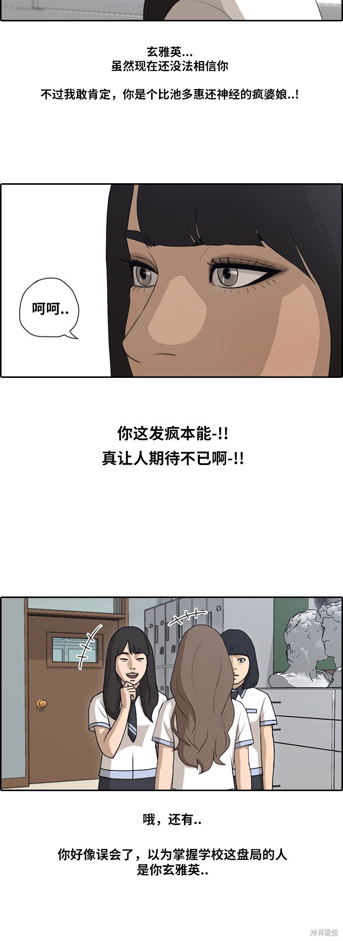 《青春白卷》漫画最新章节第100话免费下拉式在线观看章节第【20】张图片