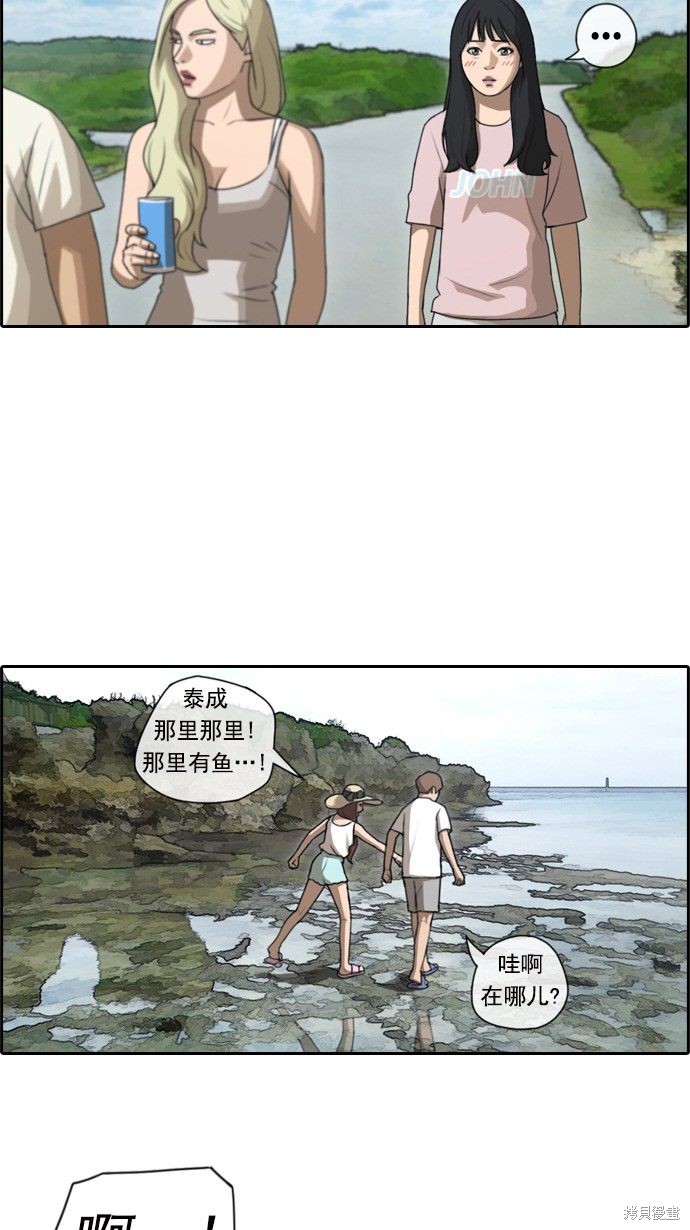 《青春白卷》漫画最新章节第81话免费下拉式在线观看章节第【25】张图片