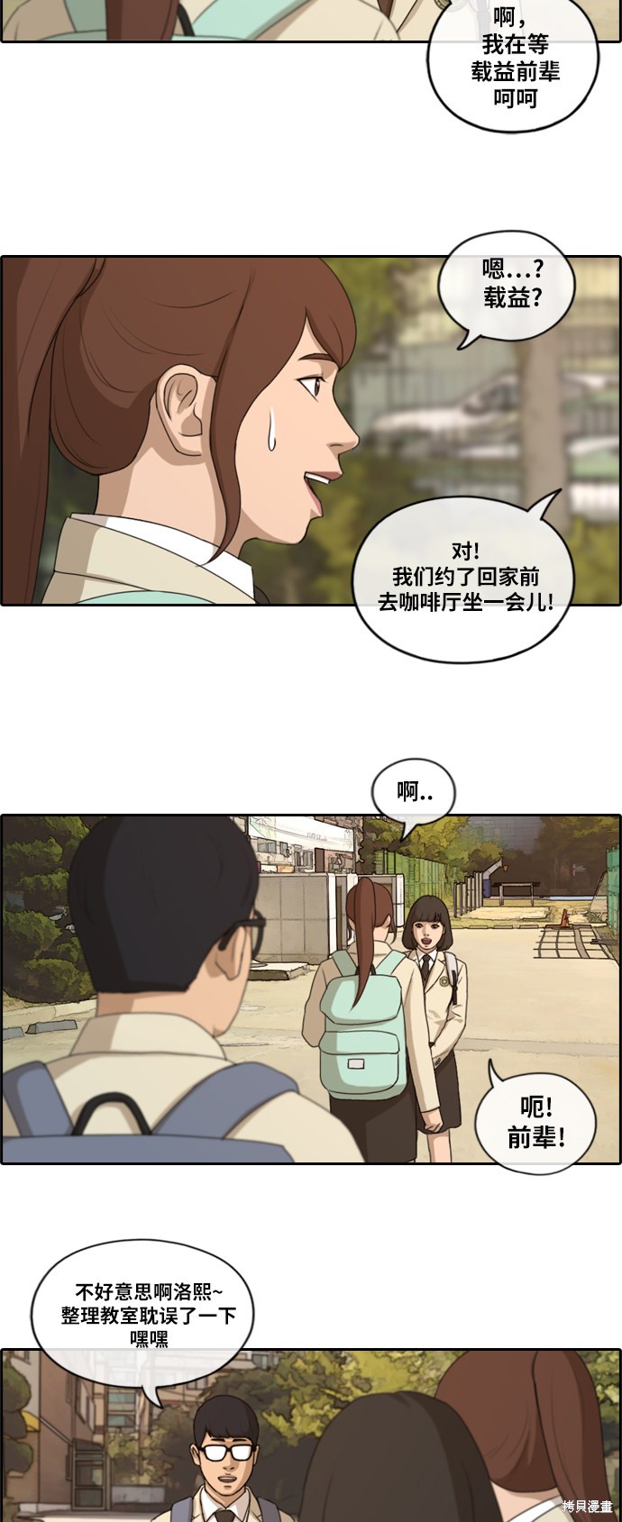 《青春白卷》漫画最新章节第172话免费下拉式在线观看章节第【18】张图片