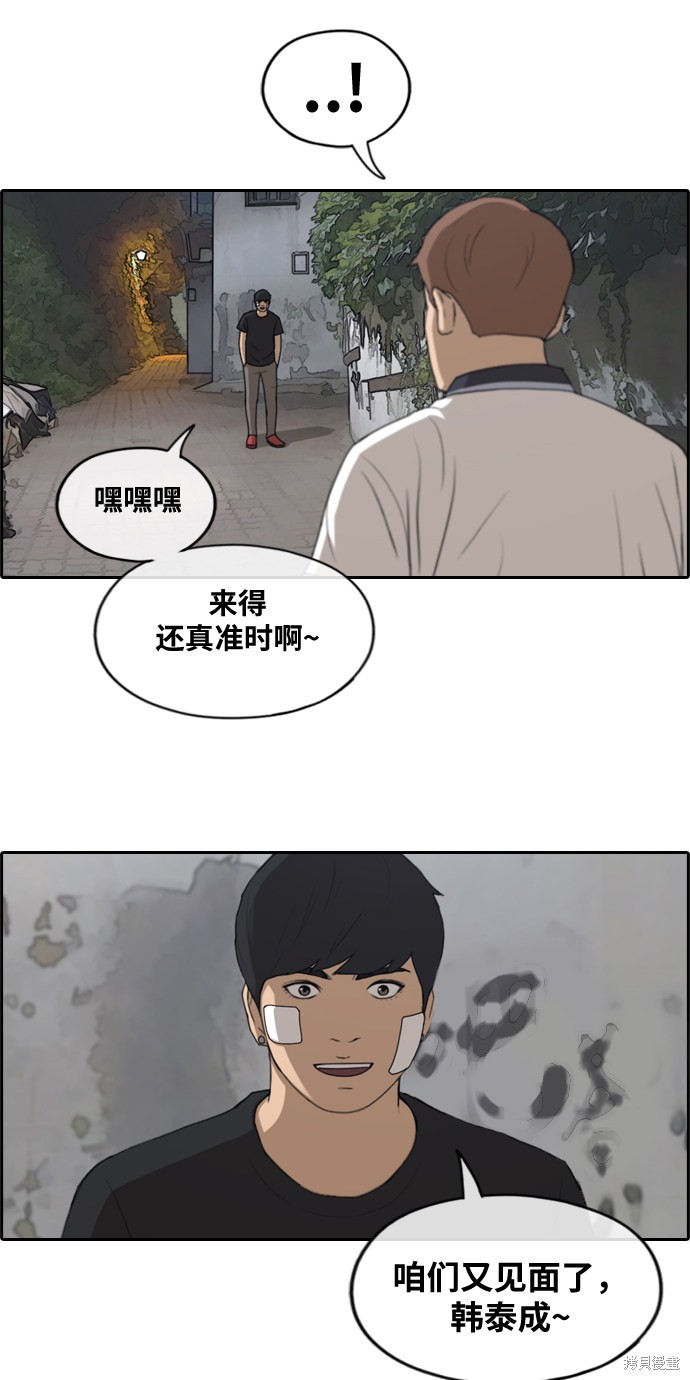 《青春白卷》漫画最新章节第241话免费下拉式在线观看章节第【3】张图片