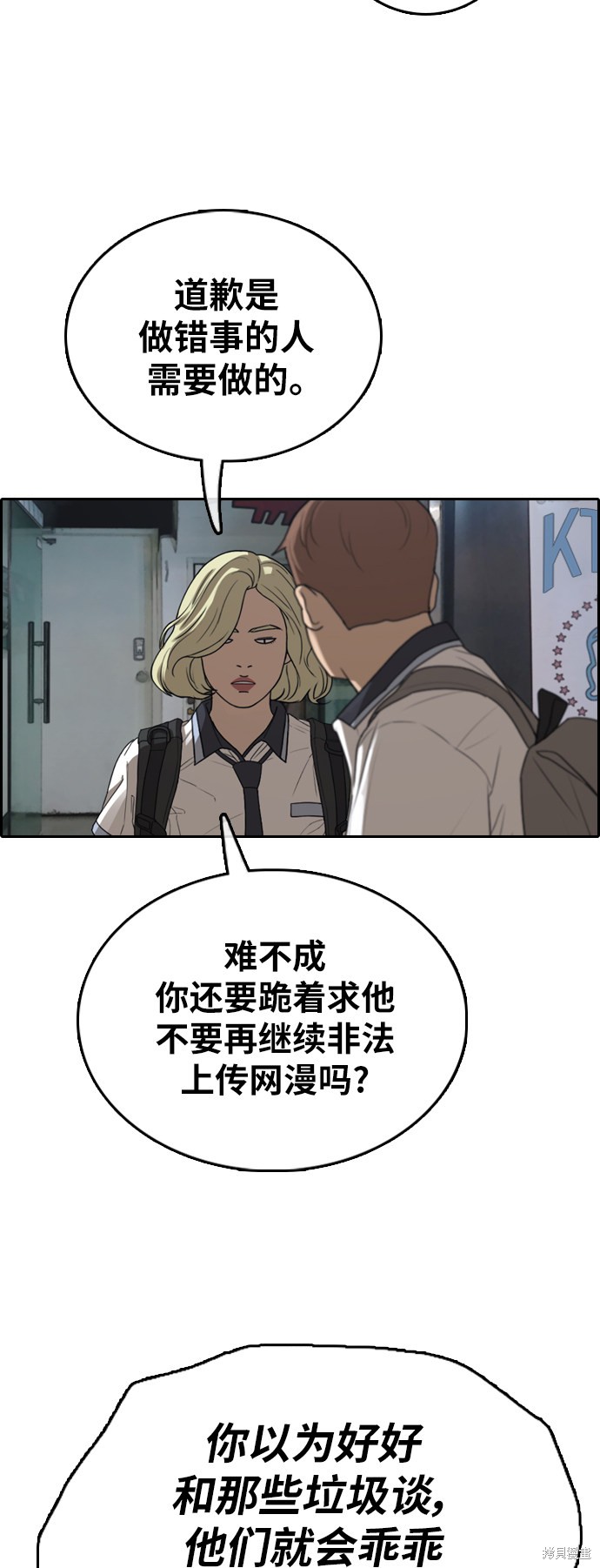 《青春白卷》漫画最新章节第377话免费下拉式在线观看章节第【50】张图片