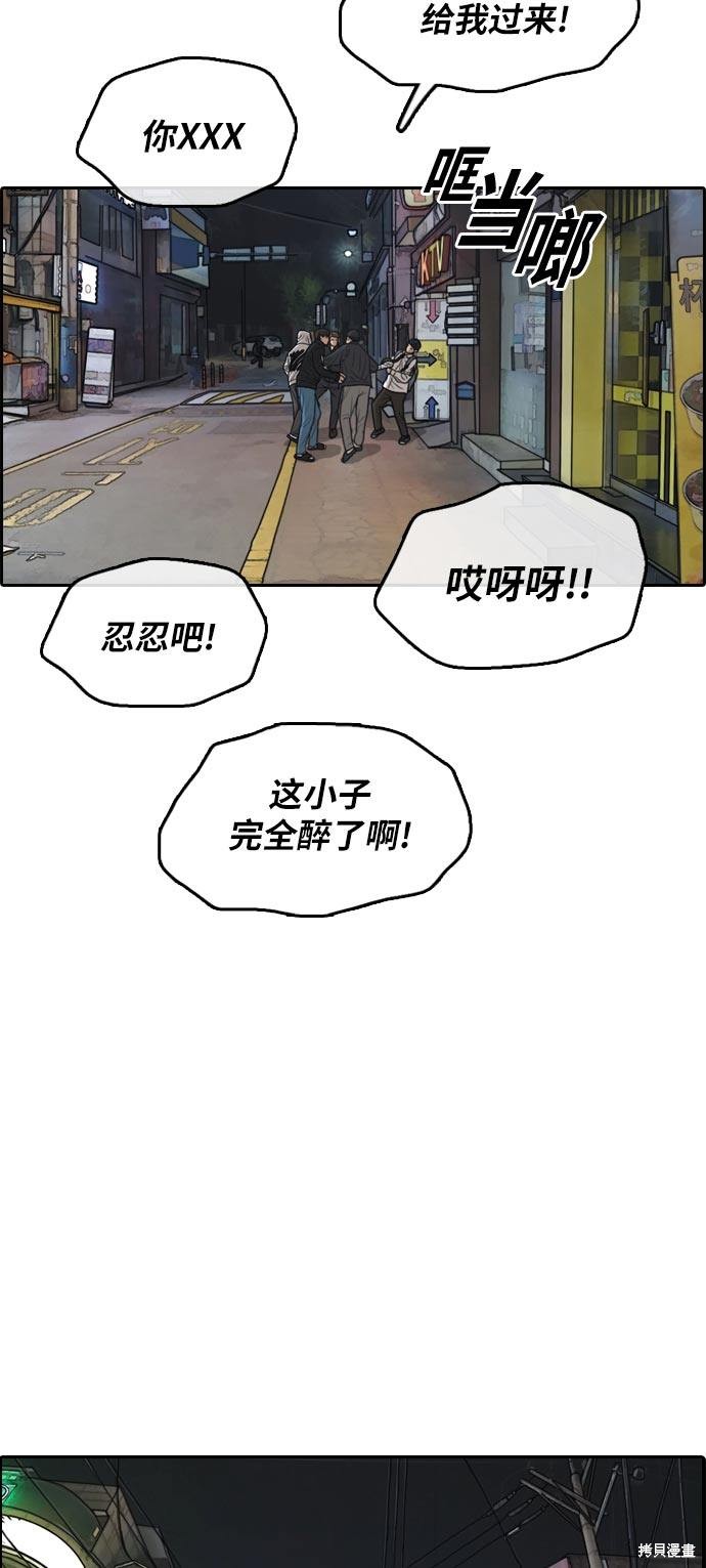 《青春白卷》漫画最新章节第305话免费下拉式在线观看章节第【13】张图片