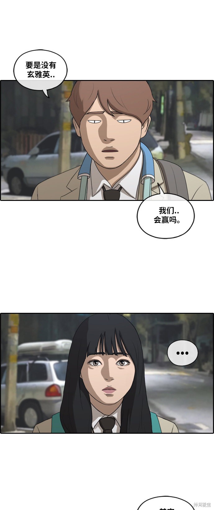 《青春白卷》漫画最新章节第191话免费下拉式在线观看章节第【33】张图片