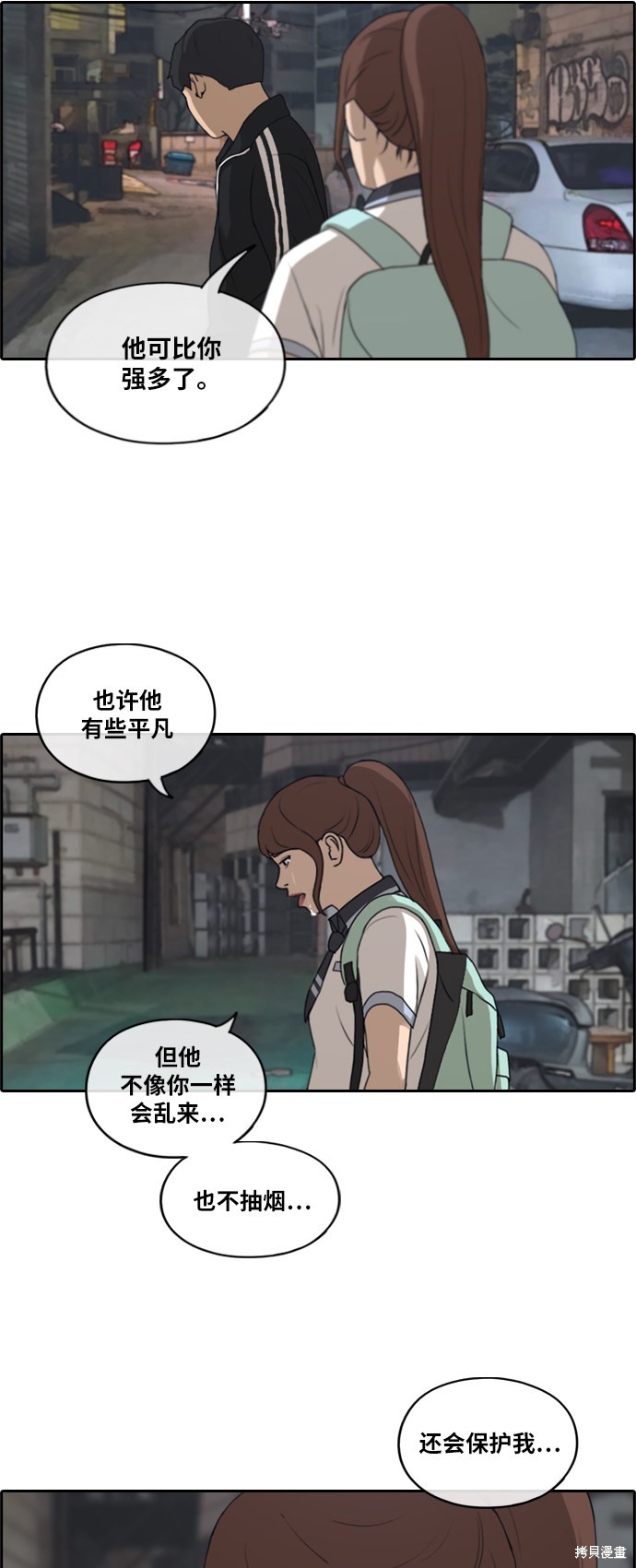 《青春白卷》漫画最新章节第221话免费下拉式在线观看章节第【7】张图片