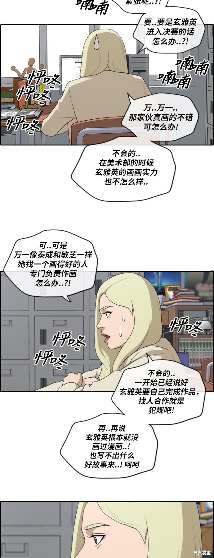 《青春白卷》漫画最新章节第173话免费下拉式在线观看章节第【28】张图片