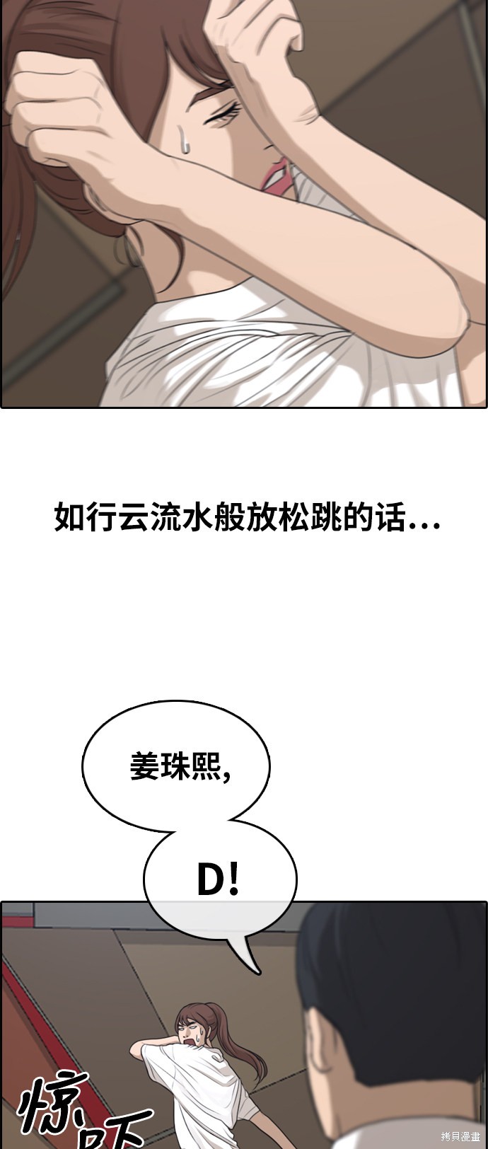 《青春白卷》漫画最新章节第289话免费下拉式在线观看章节第【53】张图片