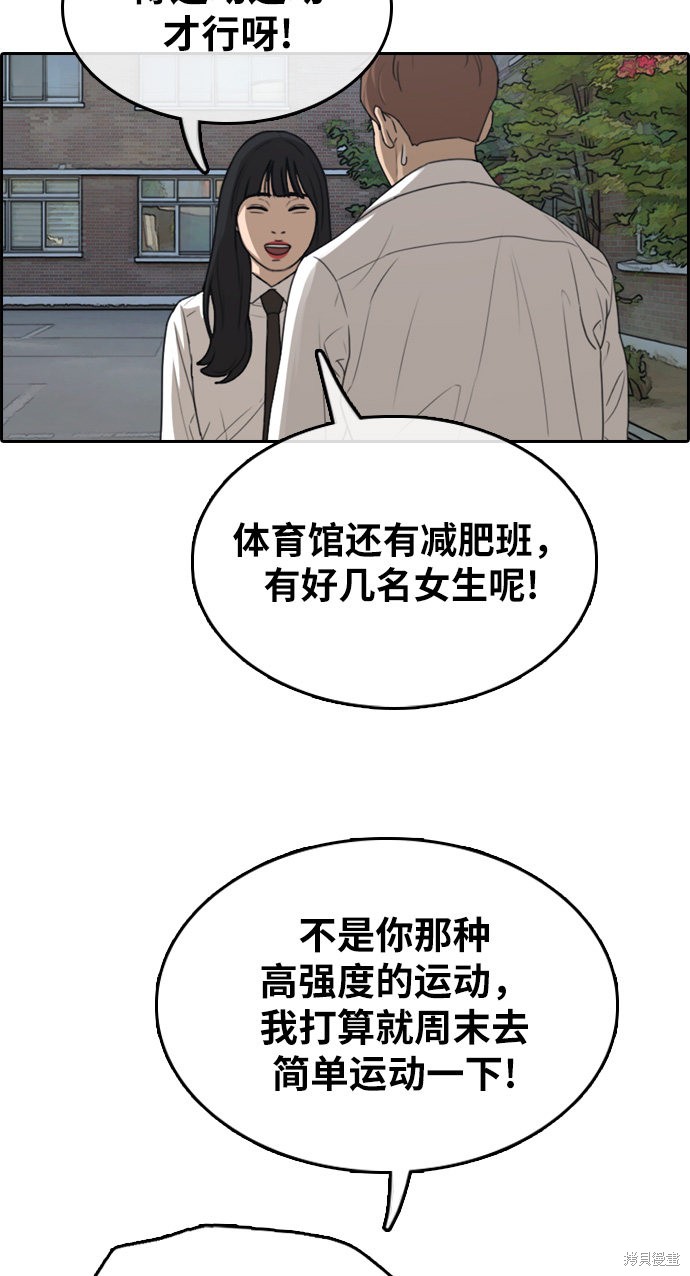 《青春白卷》漫画最新章节第316话免费下拉式在线观看章节第【59】张图片