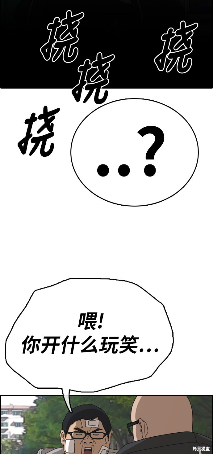 《青春白卷》漫画最新章节第322话免费下拉式在线观看章节第【32】张图片