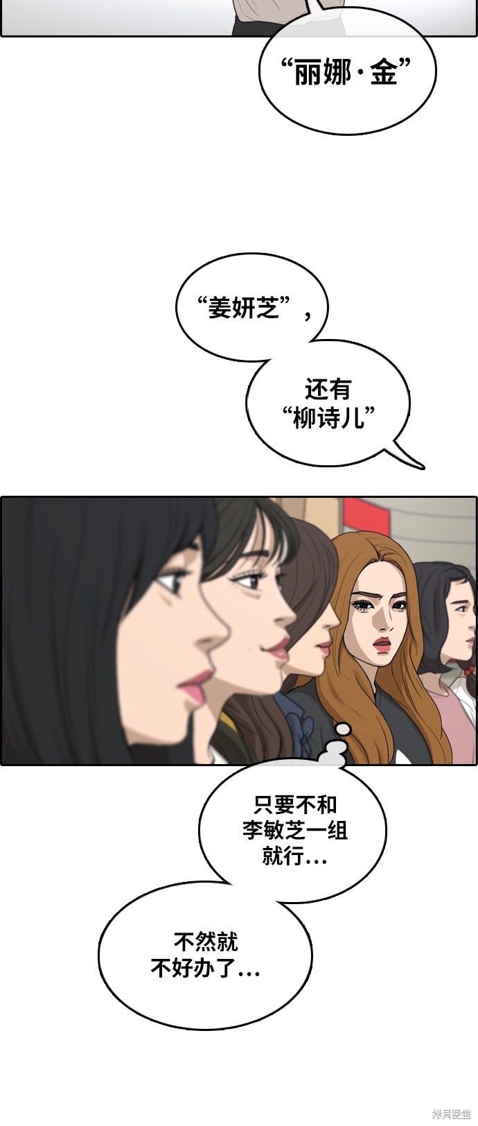 《青春白卷》漫画最新章节第289话免费下拉式在线观看章节第【58】张图片