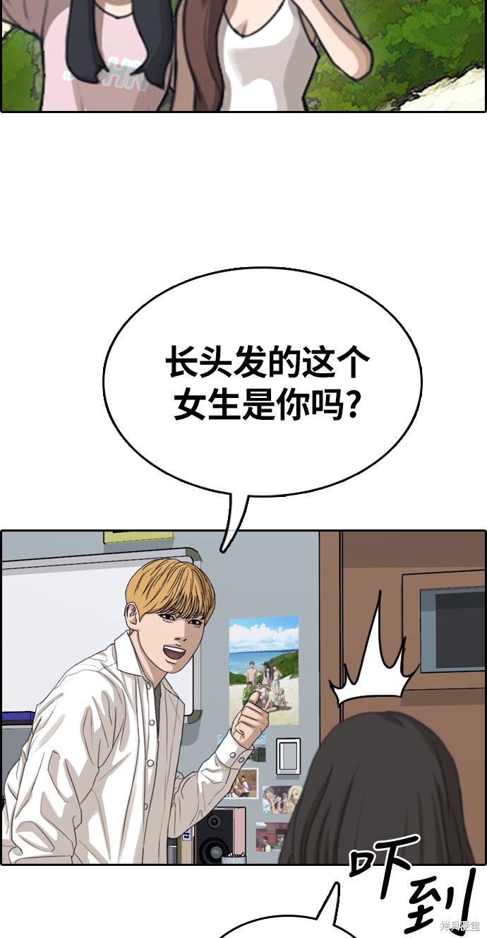 《青春白卷》漫画最新章节第326话免费下拉式在线观看章节第【44】张图片