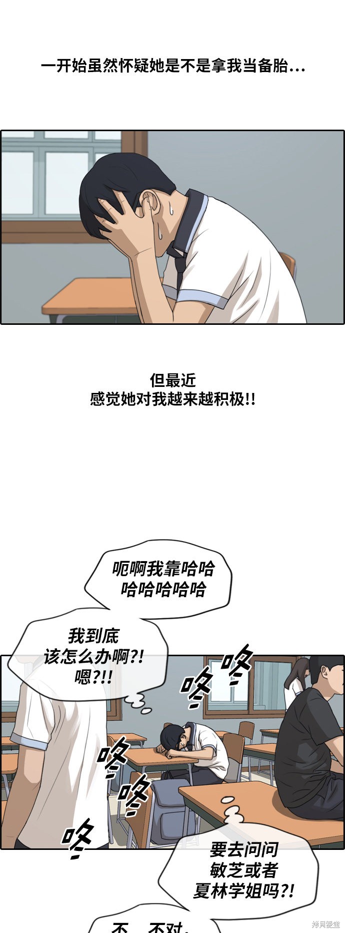 《青春白卷》漫画最新章节第222话免费下拉式在线观看章节第【24】张图片