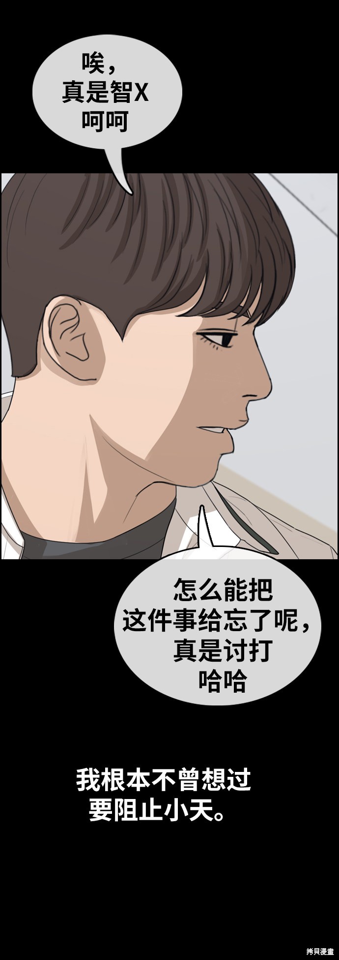 《青春白卷》漫画最新章节第343话免费下拉式在线观看章节第【38】张图片