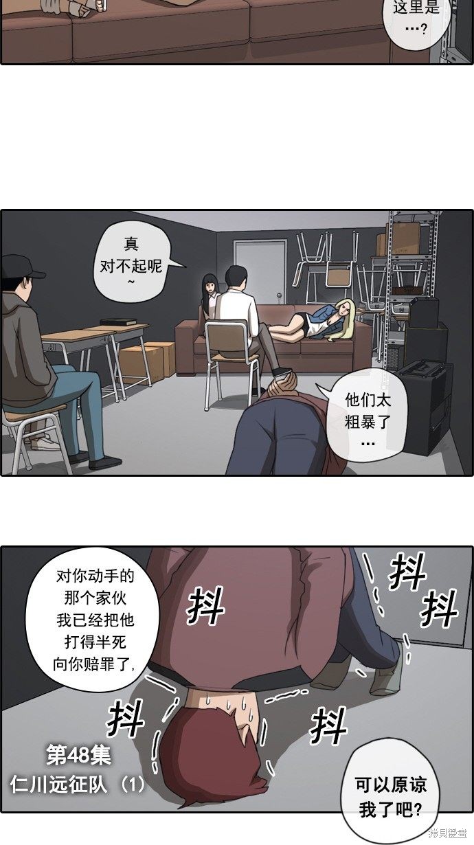 《青春白卷》漫画最新章节第48话免费下拉式在线观看章节第【4】张图片