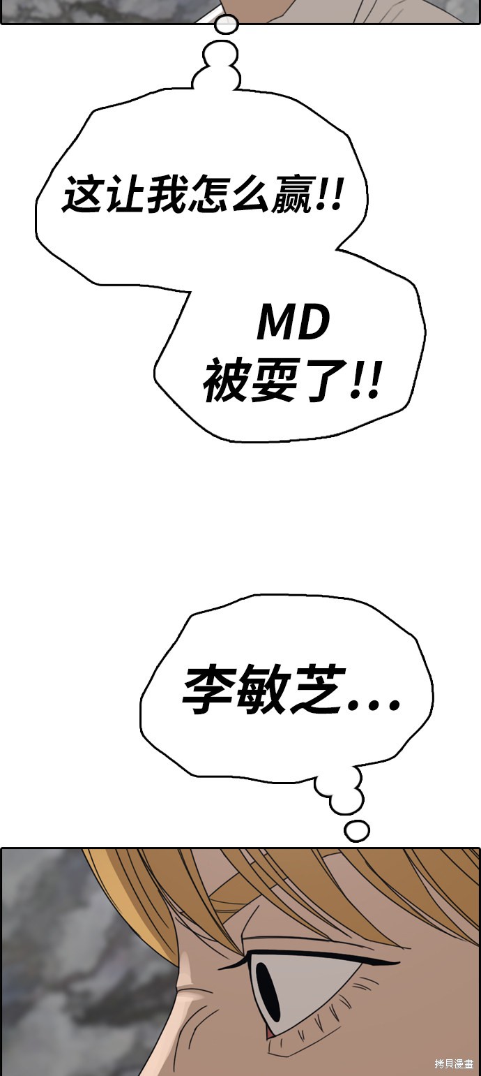 《青春白卷》漫画最新章节第338话免费下拉式在线观看章节第【65】张图片