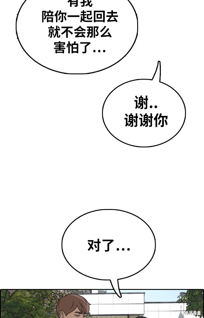 《青春白卷》漫画最新章节第329话免费下拉式在线观看章节第【90】张图片