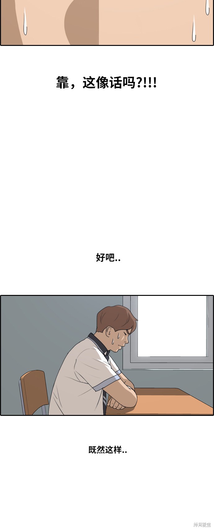 《青春白卷》漫画最新章节第194话免费下拉式在线观看章节第【26】张图片