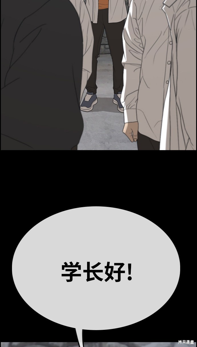 《青春白卷》漫画最新章节第333话免费下拉式在线观看章节第【74】张图片