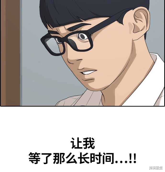 《青春白卷》漫画最新章节第300话免费下拉式在线观看章节第【98】张图片