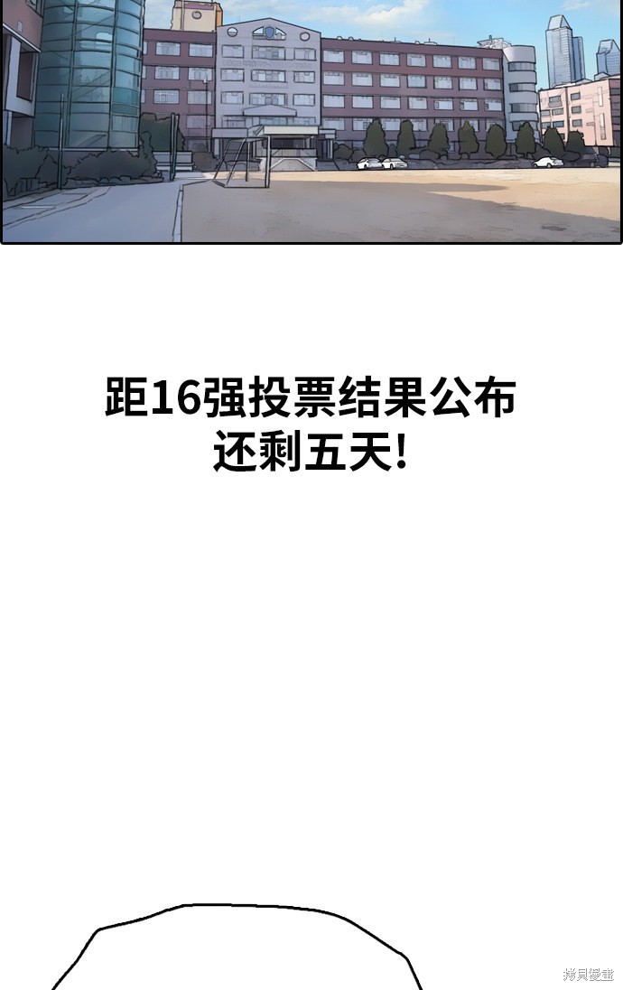 《青春白卷》漫画最新章节第336话免费下拉式在线观看章节第【31】张图片