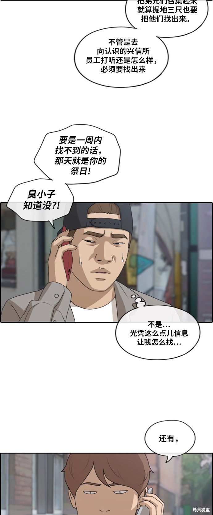 《青春白卷》漫画最新章节第183话免费下拉式在线观看章节第【8】张图片