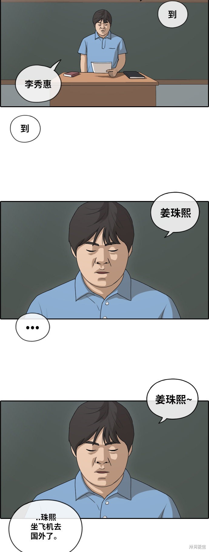 《青春白卷》漫画最新章节第119话免费下拉式在线观看章节第【12】张图片