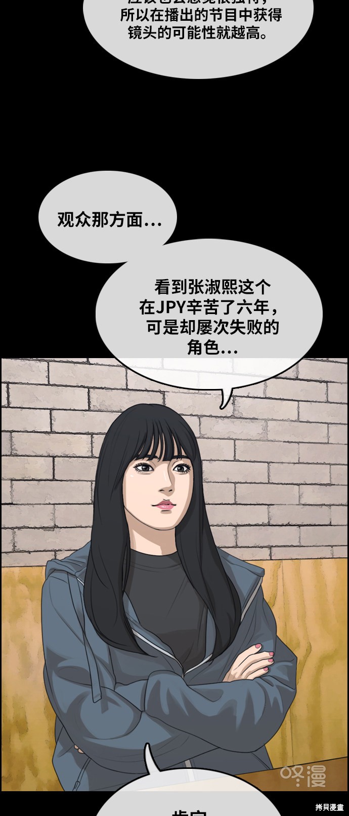 《青春白卷》漫画最新章节第289话免费下拉式在线观看章节第【42】张图片