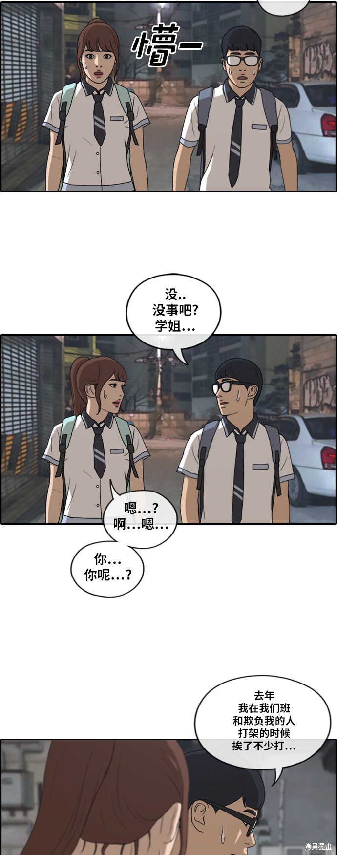 《青春白卷》漫画最新章节第221话免费下拉式在线观看章节第【21】张图片