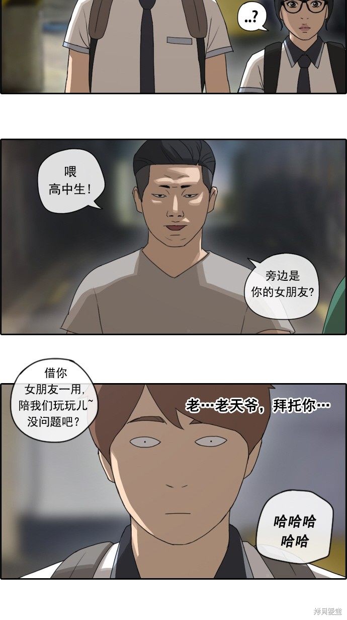 《青春白卷》漫画最新章节第64话免费下拉式在线观看章节第【39】张图片