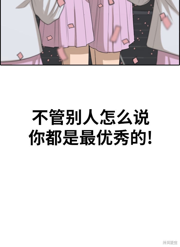 《青春白卷》漫画最新章节第298话免费下拉式在线观看章节第【58】张图片