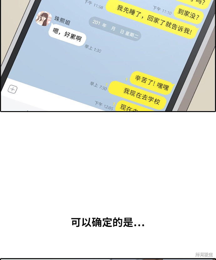 《青春白卷》漫画最新章节第300话免费下拉式在线观看章节第【45】张图片