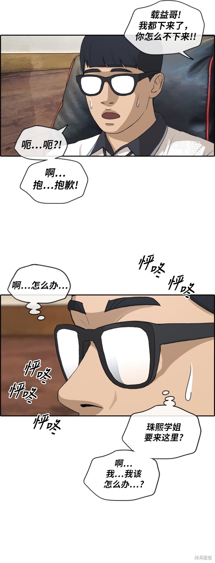 《青春白卷》漫画最新章节第223话免费下拉式在线观看章节第【7】张图片