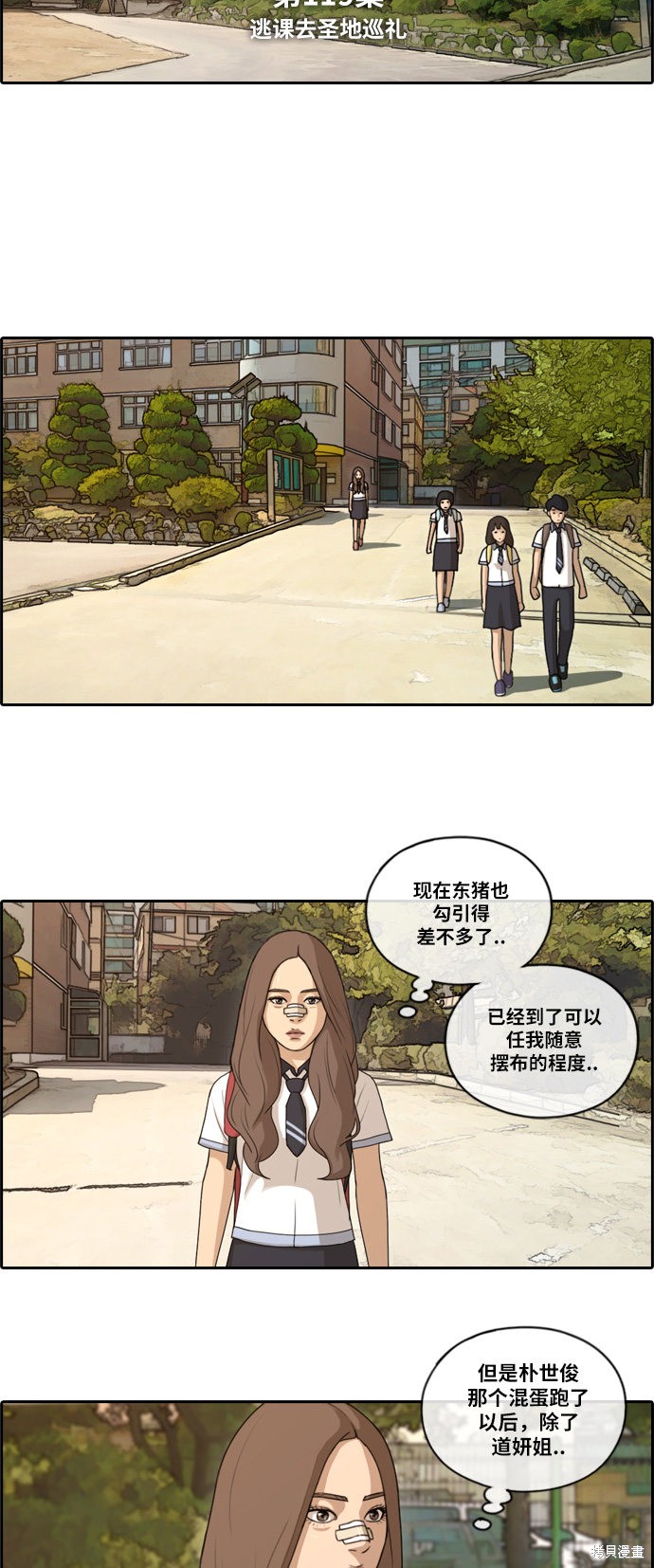 《青春白卷》漫画最新章节第119话免费下拉式在线观看章节第【7】张图片