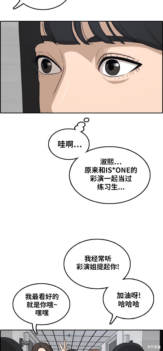 《青春白卷》漫画最新章节第294话免费下拉式在线观看章节第【26】张图片