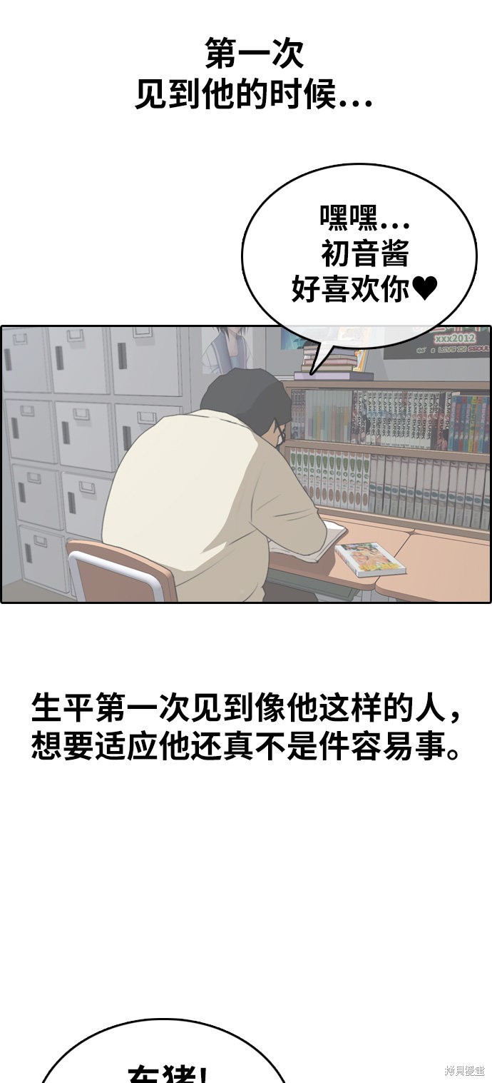 《青春白卷》漫画最新章节第324话免费下拉式在线观看章节第【52】张图片