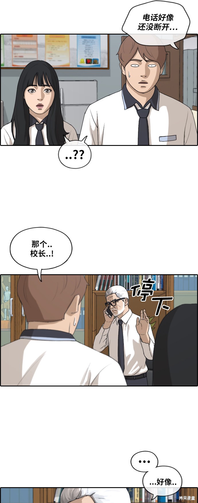 《青春白卷》漫画最新章节第200话免费下拉式在线观看章节第【31】张图片