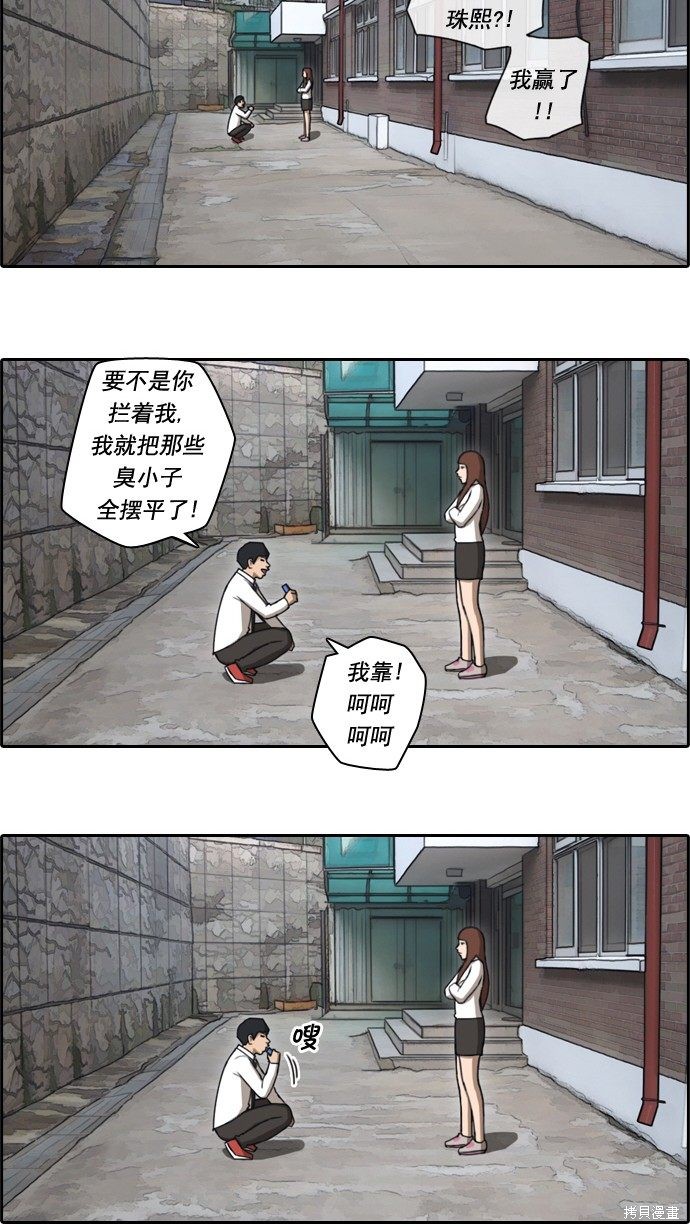 《青春白卷》漫画最新章节第35话免费下拉式在线观看章节第【23】张图片