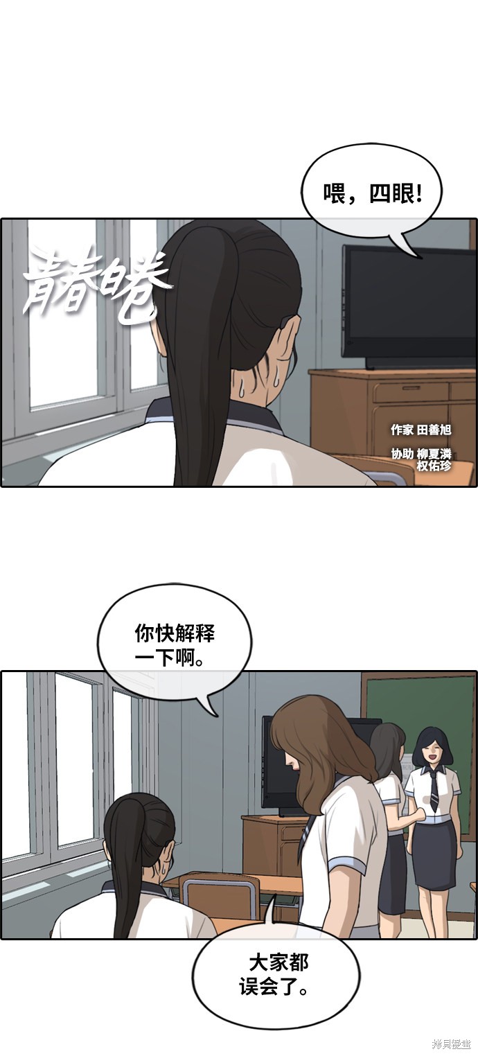 《青春白卷》漫画最新章节第249话免费下拉式在线观看章节第【2】张图片