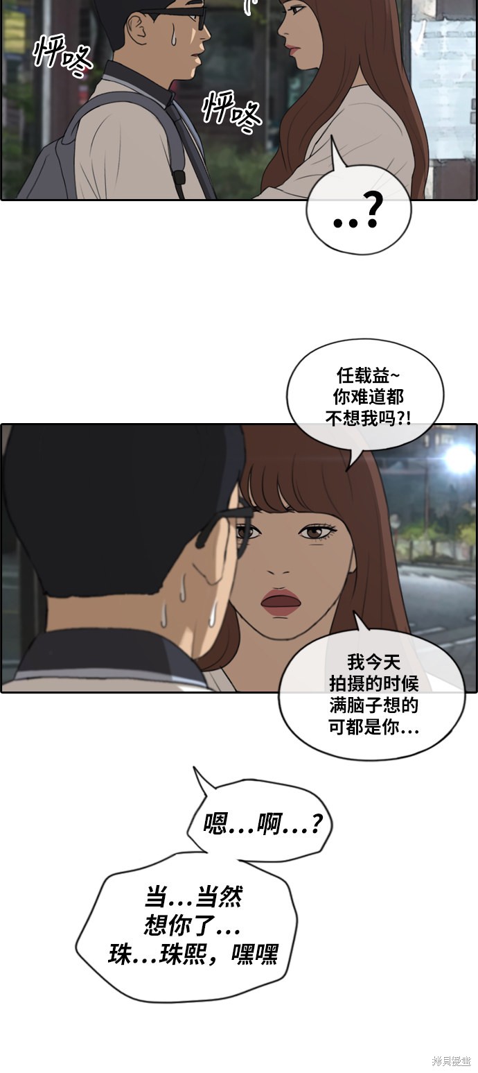 《青春白卷》漫画最新章节第225话免费下拉式在线观看章节第【13】张图片