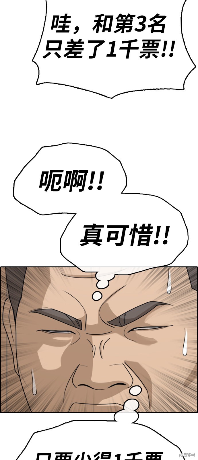 《青春白卷》漫画最新章节第338话免费下拉式在线观看章节第【10】张图片