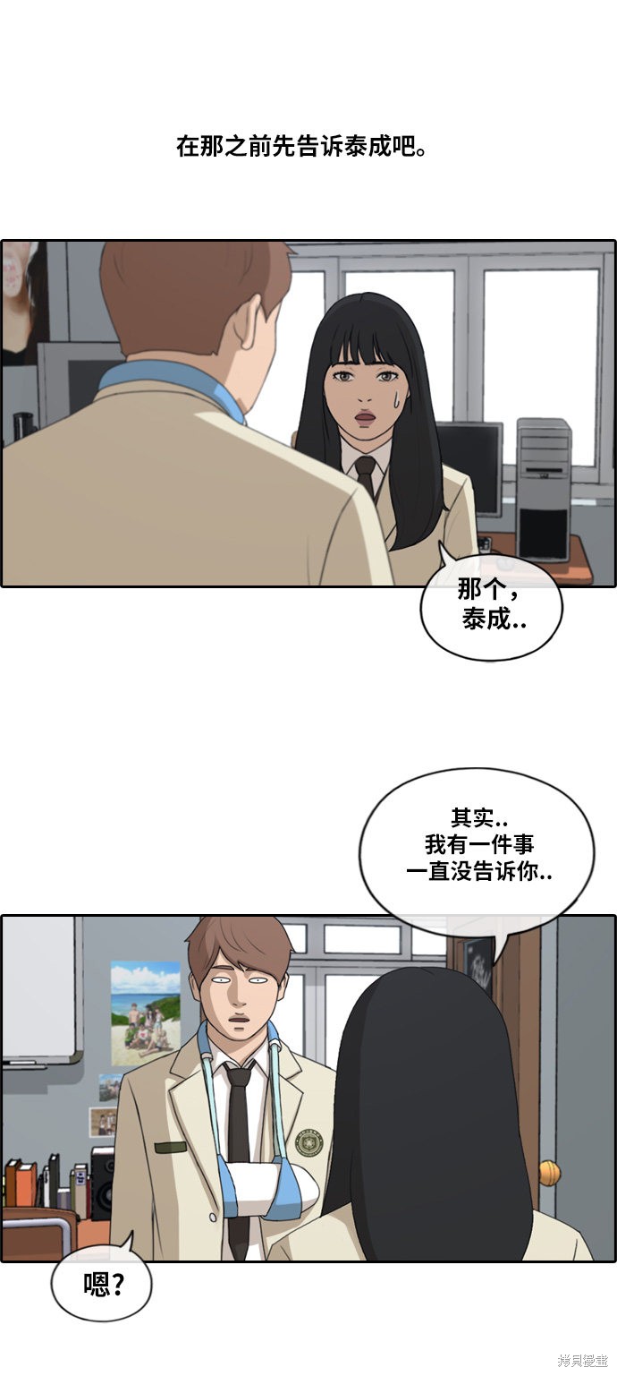 《青春白卷》漫画最新章节第184话免费下拉式在线观看章节第【24】张图片