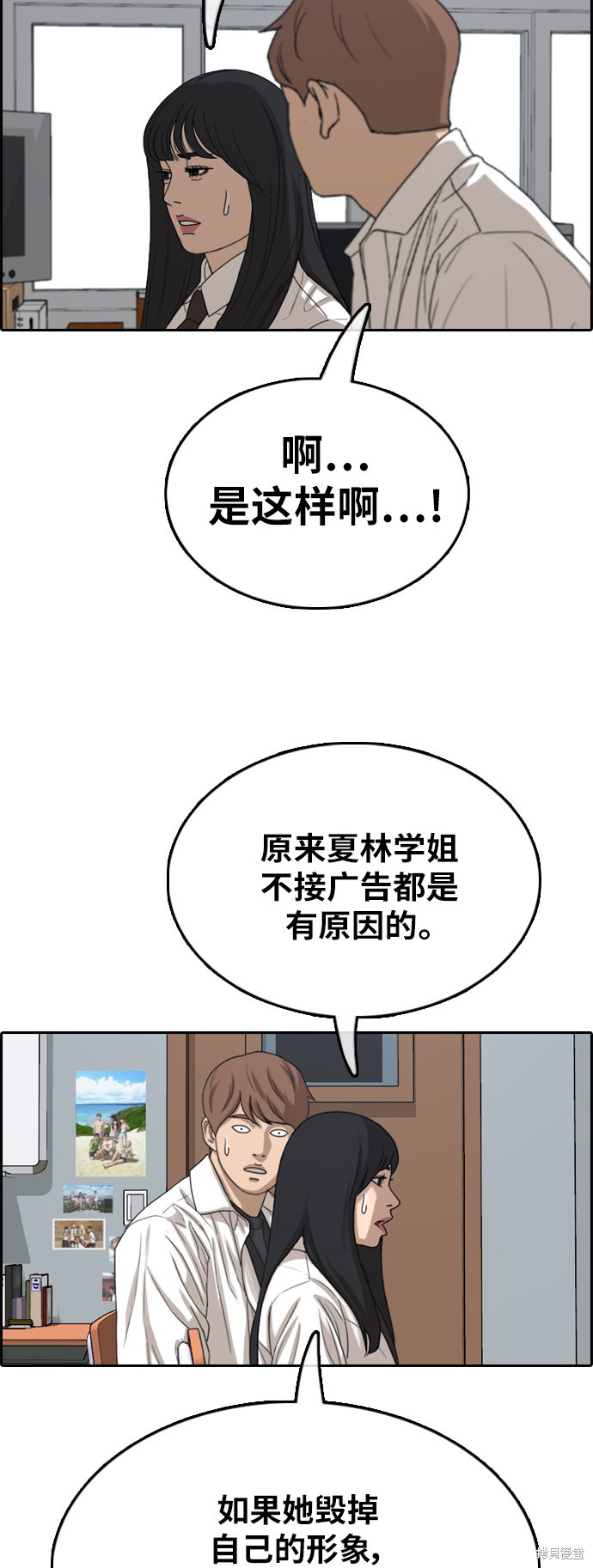 《青春白卷》漫画最新章节第365话免费下拉式在线观看章节第【37】张图片