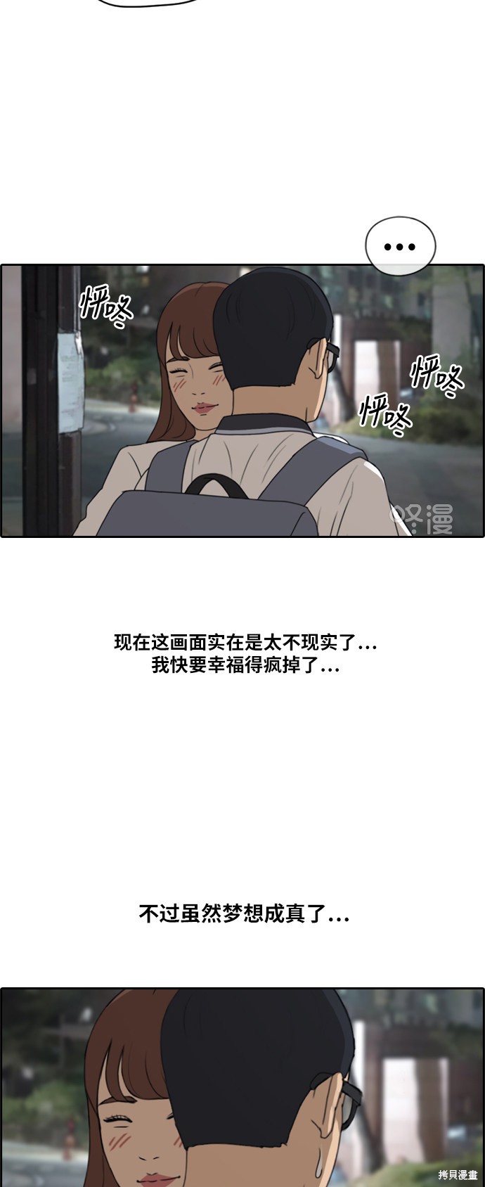 《青春白卷》漫画最新章节第225话免费下拉式在线观看章节第【15】张图片