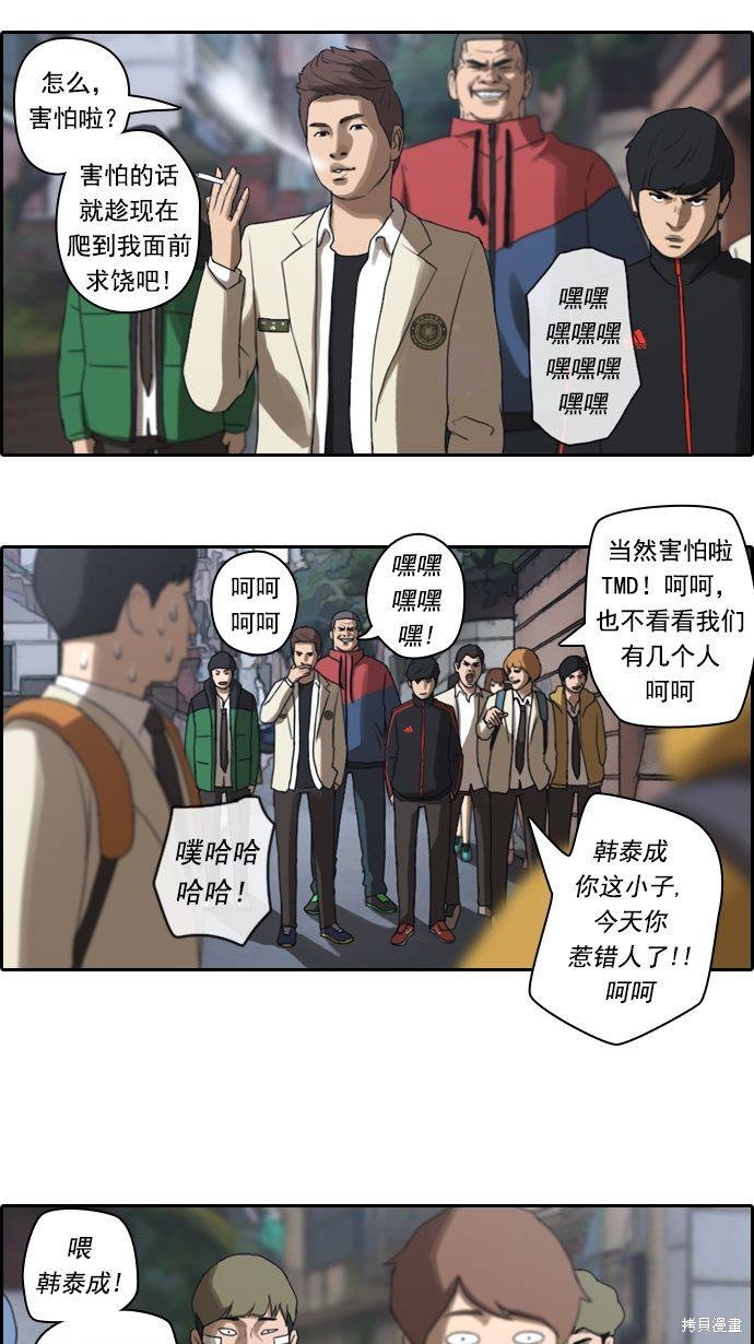 《青春白卷》漫画最新章节第12话免费下拉式在线观看章节第【28】张图片