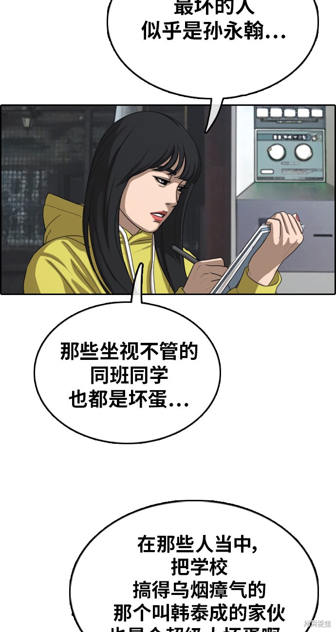 《青春白卷》漫画最新章节第318话免费下拉式在线观看章节第【74】张图片