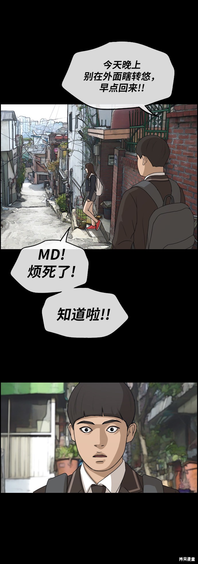 《青春白卷》漫画最新章节第269话免费下拉式在线观看章节第【51】张图片