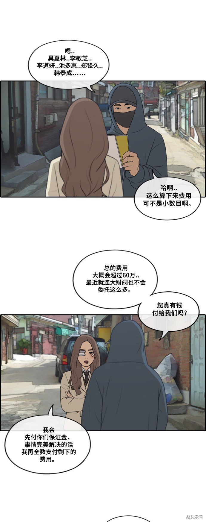 《青春白卷》漫画最新章节第188话免费下拉式在线观看章节第【38】张图片