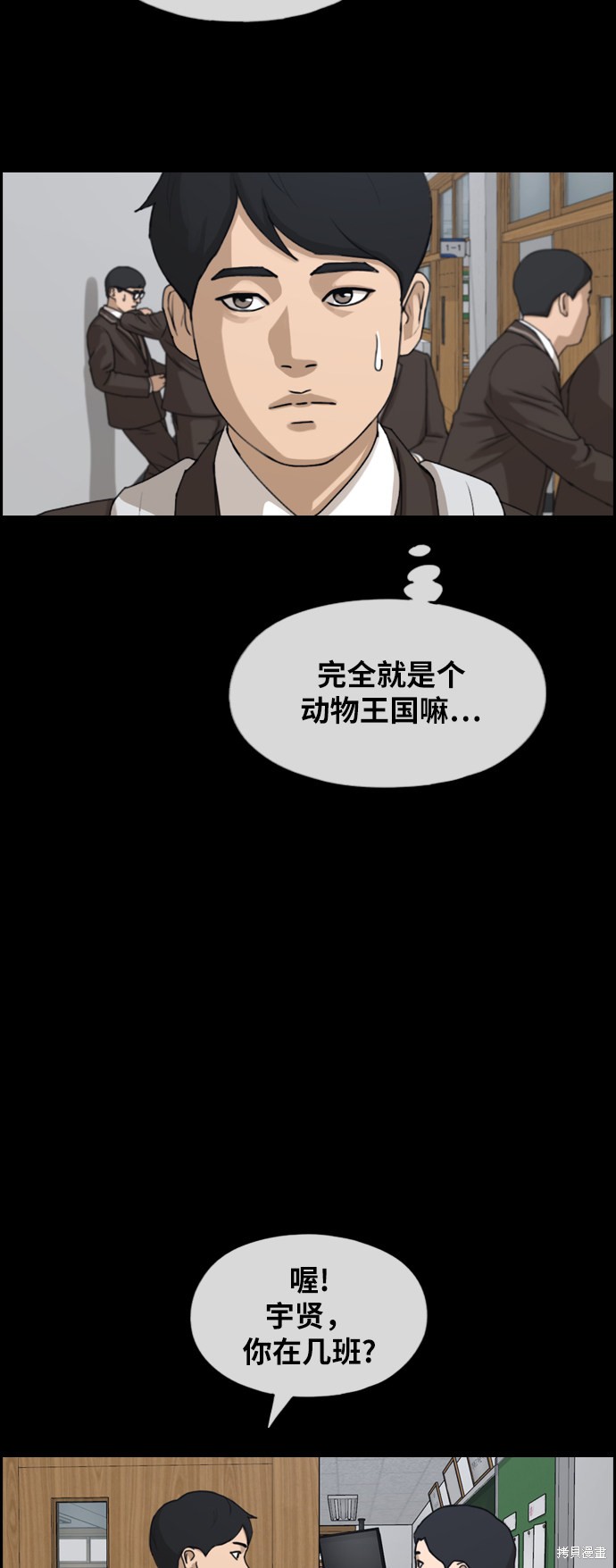 《青春白卷》漫画最新章节第263话免费下拉式在线观看章节第【28】张图片