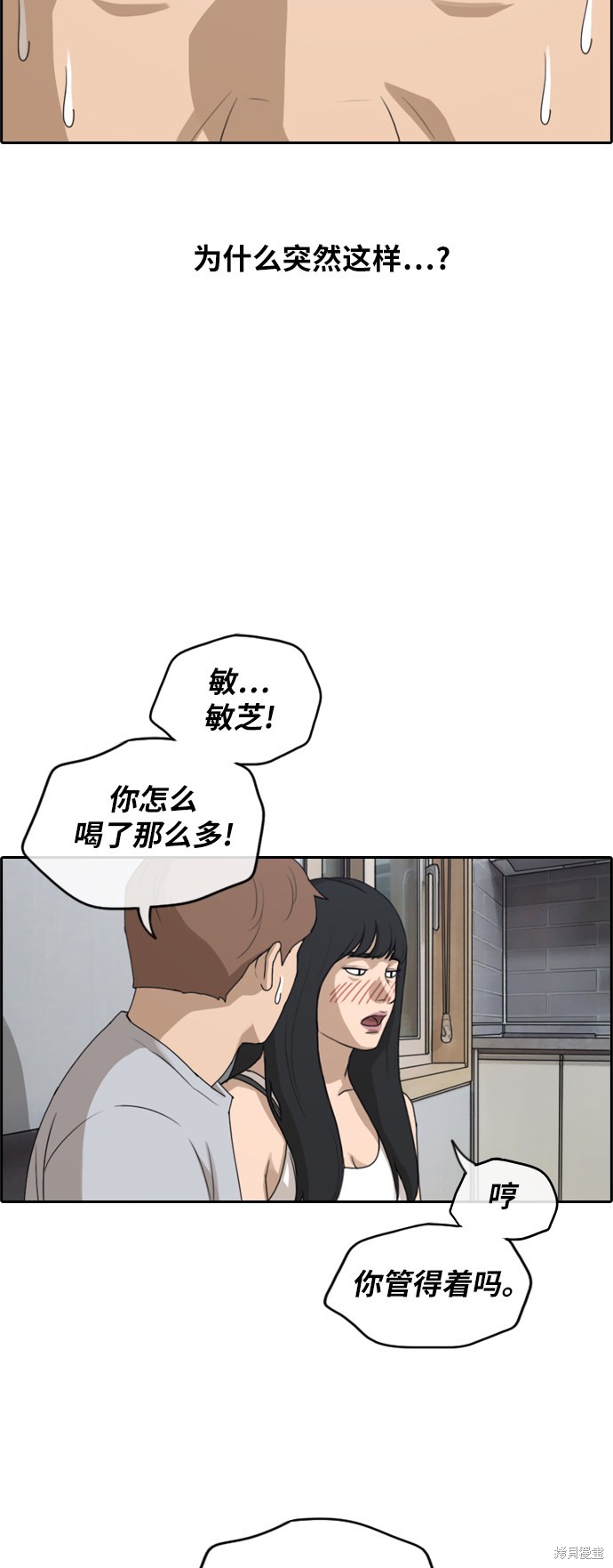 《青春白卷》漫画最新章节第232话免费下拉式在线观看章节第【38】张图片