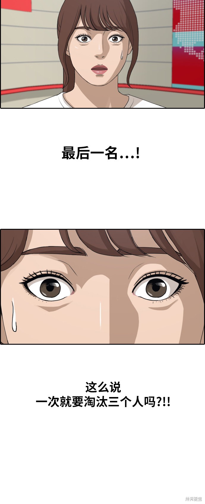 《青春白卷》漫画最新章节第288话免费下拉式在线观看章节第【29】张图片